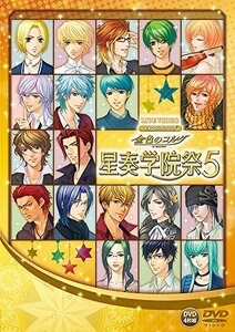 ライブビデオ ネオロマンス・フェスタ 金色のコルダ 星奏学院祭5 通常版 [DVD](中古品)　(shin