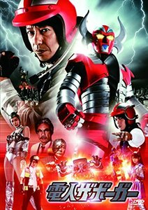 電人ザボーガー [DVD](中古品)　(shin