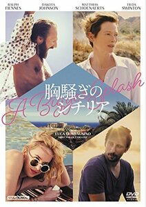 胸騒ぎのシチリア [DVD](中古品)　(shin