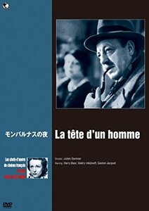 珠玉のフランス映画名作選 モンパルナスの夜 [DVD](中古品)　(shin