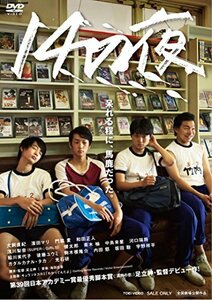 14の夜 [DVD](中古品)　(shin