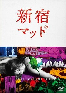 新宿マッド [DVD](中古品)　(shin