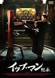 イップ・マン 継承 [DVD](中古品)　(shin