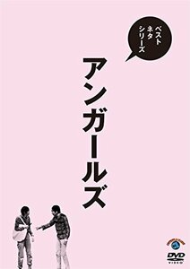 ベストネタシリーズ アンガールズ [DVD](中古品)　(shin