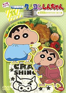 クレヨンしんちゃん TV版傑作選 第12期シリーズ 11 動物園はウキウッキーだゾ [DVD](中古品)　(shin