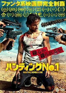 ハンティング・ナンバー1 [DVD](中古品)　(shin