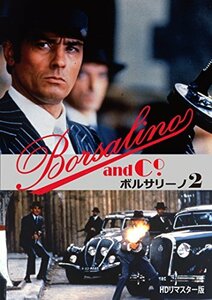 ボルサリーノ2 HDリマスター版 [DVD](中古品)　(shin