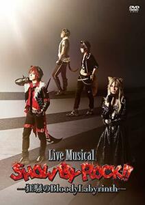 Live Musical「SHOW BY ROCK! ! 」―狂騒のBloodyLabyrinth― [DVD](中古品)　(shin