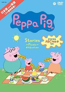 Peppa Pig　Stories ～Picnic～ ピクニック ほか [DVD](中古品)　(shin