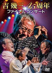 吉幾三45周年ファイナルコンサート　　　　　　 [DVD](中古品)　(shin