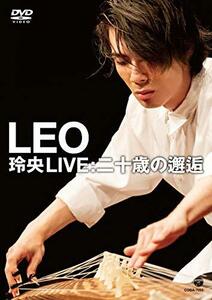 玲央 LIVE : 二十歳の邂逅 [DVD](中古品)　(shin