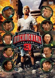 HITOSHI MATSUMOTO Presents ドキュメンタル シーズン3 [DVD](中古品)　(shin