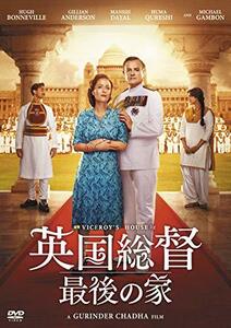 英国総督 最後の家 [DVD](中古品)　(shin