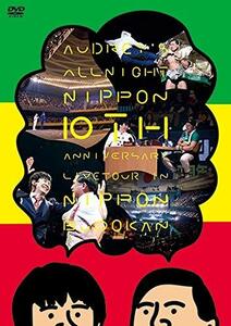 オート゛リーのオールナイトニッホ゜ン 10周年全国ツアー in … 【DVD】(中古品)　(shin