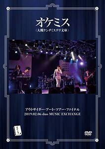 アウトサイダー・アート・ツアー・ファイナル 2019.02.06 duo MUSIC EXCHANGE [DVD](中古品)　(shin