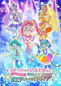 スター☆トゥインクルプリキュアLIVE 2019 KIRA☆YABA!イマジネーションライブ[DVD](中古品)　(shin