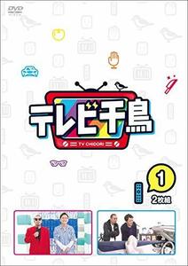 テレビ千鳥 vol.1 [DVD](中古品)　(shin