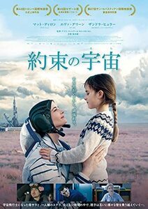 約束の宇宙(そら) [DVD](中古品)　(shin