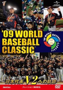 09 WORLD BASEBALL CLASSIC TM 日本代表 V2への軌跡 [期間限定生産] [DVD](中古品)　(shin