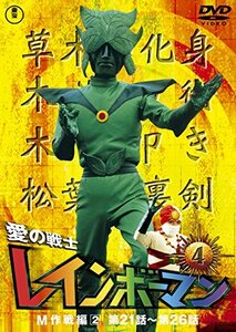 愛の戦士レインボーマンVOL.4 [DVD](未使用・未開封品)　(shin