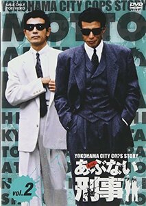 もっとあぶない刑事 VOL.2 [DVD](中古 未使用品)　(shin