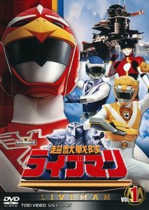 スーパー戦隊シリーズ 超獣戦隊ライブマンVOL.1【DVD】　(shin