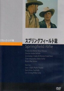 スプリングフィールド銃 [DVD](中古 未使用品)　(shin