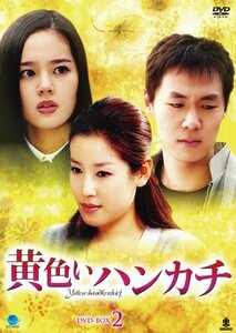 黄色いハンカチ DVD-BOX 2(中古 未使用品)　(shin