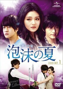 泡沫（うたかた）の夏　DVD-SET.1(中古 未使用品)　(shin
