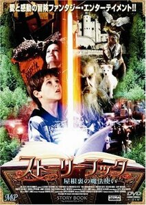 ストーリーブック [DVD](中古 未使用品)　(shin