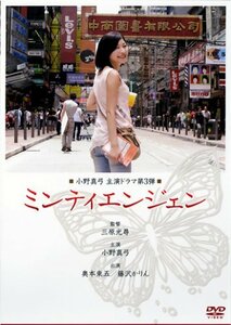 小野真弓『ミンティエンジェン』 [DVD](中古 未使用品)　(shin