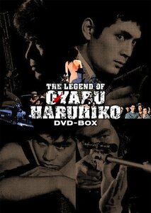 大藪春彦 野獣BOX [DVD](中古 未使用品)　(shin