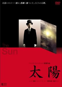 太陽 [DVD](中古 未使用品)　(shin