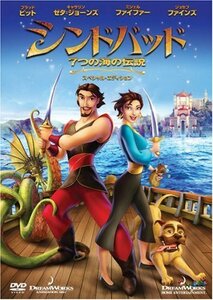 シンドバッド 7つの海の伝説 スペシャル・エディション [DVD](中古 未使用品)　(shin