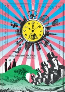 Merry Go Around The World [DVD](中古 未使用品)　(shin