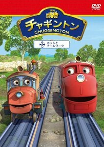 チャギントン「ホッジとチームワーク」第9巻 [DVD](中古 未使用品)　(shin