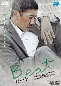 ビート【DVD】(中古 未使用品)　(shin