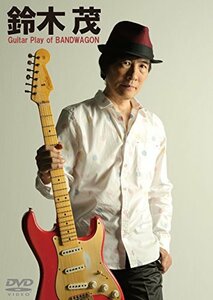 鈴木茂 ギター・プレイ・オブ・バンドワゴン/Guitar Play of BAND WAGON [DVD](中古 未使用品)　(shin