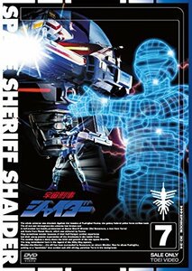 宇宙刑事シャイダー VOL.7 [DVD](中古 未使用品)　(shin