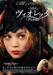 ヴィオレッタ [DVD](中古 未使用品)　(shin