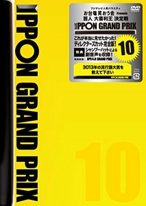 IPPONグランプリ10 [DVD](中古 未使用品)　(shin