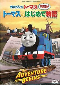 きかんしゃトーマス トーマスのはじめて物語~The Adventure Begins~ [DVD](中古 未使用品)　(shin