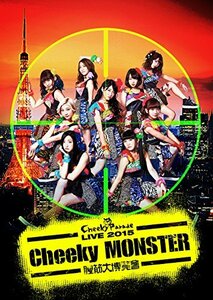 Cheeky Parade LIVE 2015 「Cheeky MONSTER~腹筋大博覧會~」(DVD)(中古 未使用品)　(shin