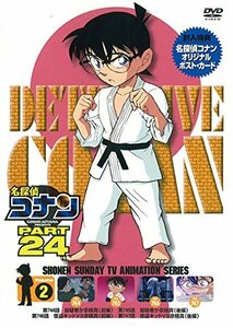 名探偵コナン PART24 Vol.2 [DVD](中古 未使用品)　(shin