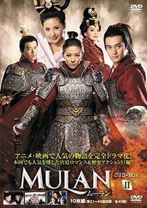 ムーランDVD-BOXII(中古 未使用品)　(shin