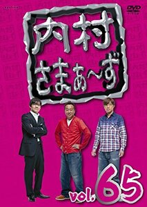 内村さまぁ~ず vol.65 [DVD](中古 未使用品)　(shin