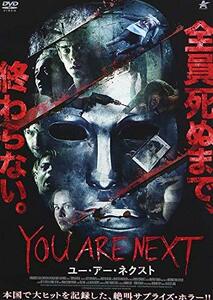 YOU ARE NEXT ユー・アー・ネクスト [DVD](中古 未使用品)　(shin