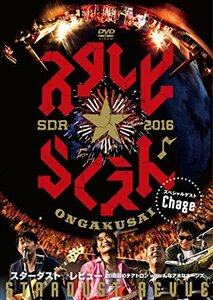 STARDUST REVUE 20回目のテアトロンwithんなアホなホーンズ [DVD](中古 未使用品)　(shin