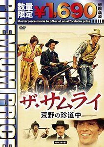 プレミアムプライス版 ザ・サムライ/荒野の珍道中 HDマスター版《数量限定版》 [DVD](中古 未使用品)　(shin