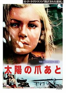 太陽の爪あと [DVD](中古 未使用品)　(shin